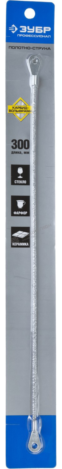 Фотография Полотно-струна ЗУБР "ПРОФЕССИОНАЛ" с напылением карбида вольфрама, по кафелю и стеклу, 300мм 4-15728