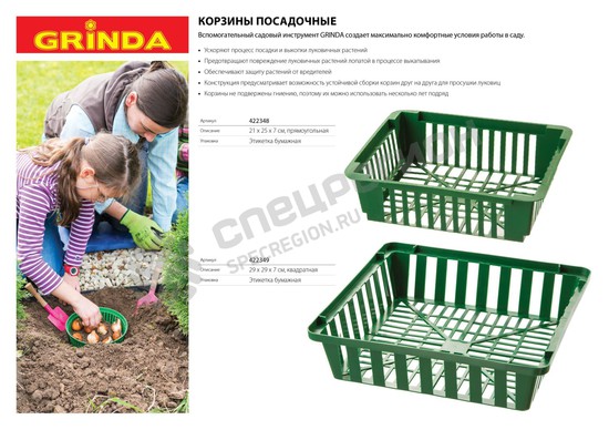 Фотография Корзина посадочная GRINDA 29х29х7см, квадратная 422349