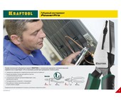 Бокорезы Kraftool 22001-5-20_z01 