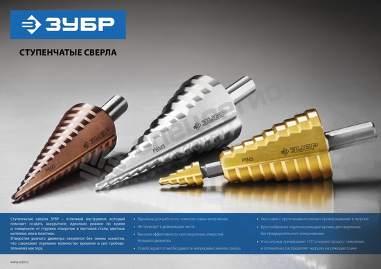 Фотография Сверло ступенчатое Зубр 4 - 20 мм